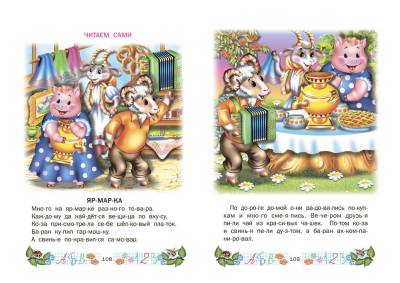 Русич Малышкин учебник